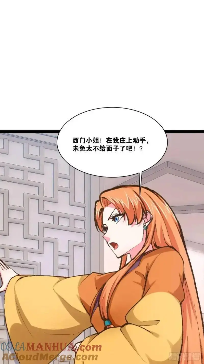 112.公平互搏 第7页