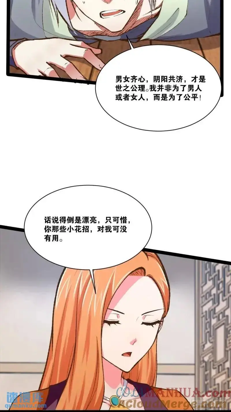 112.公平互搏 第10页