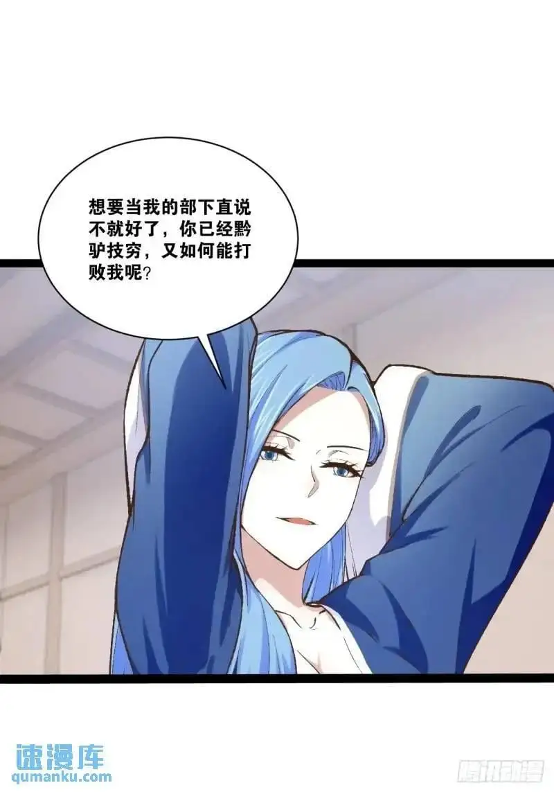 112.公平互搏 第12页