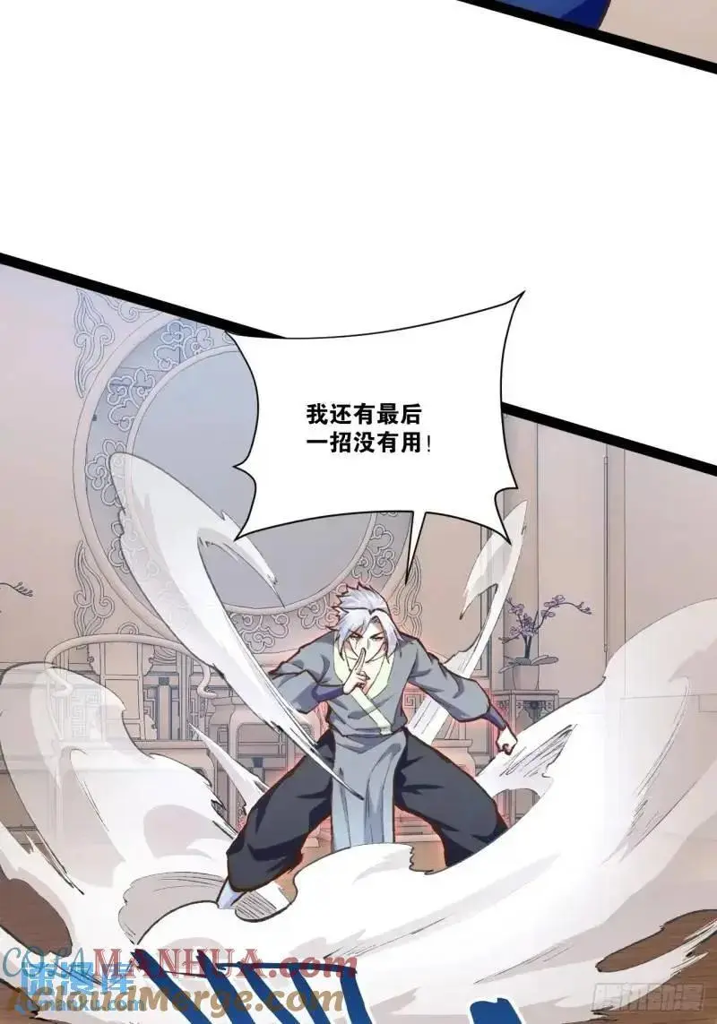 112.公平互搏 第13页
