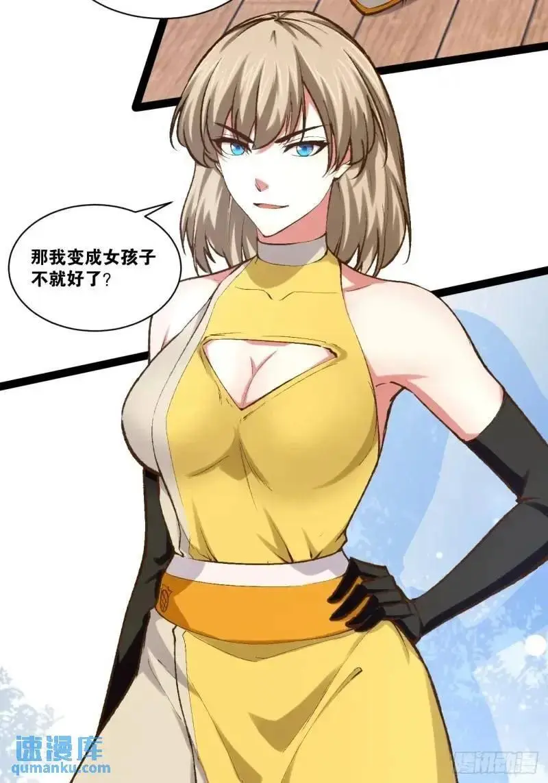 112.公平互搏 第21页