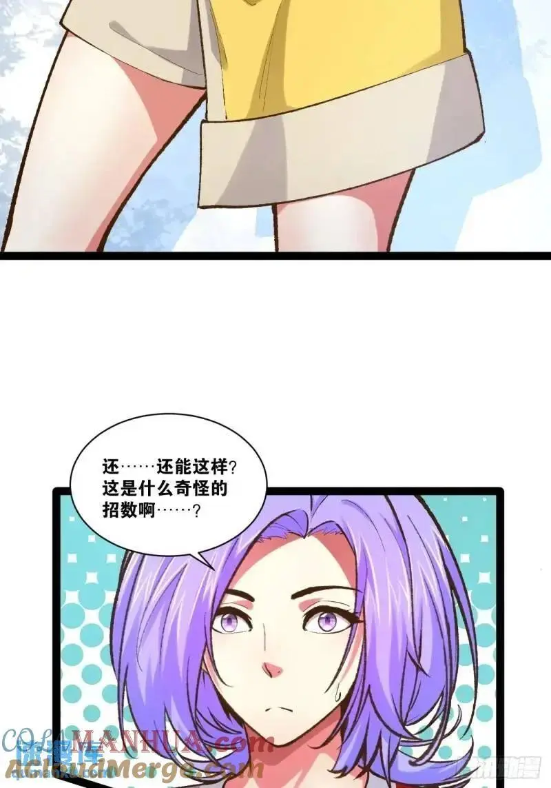 112.公平互搏 第22页