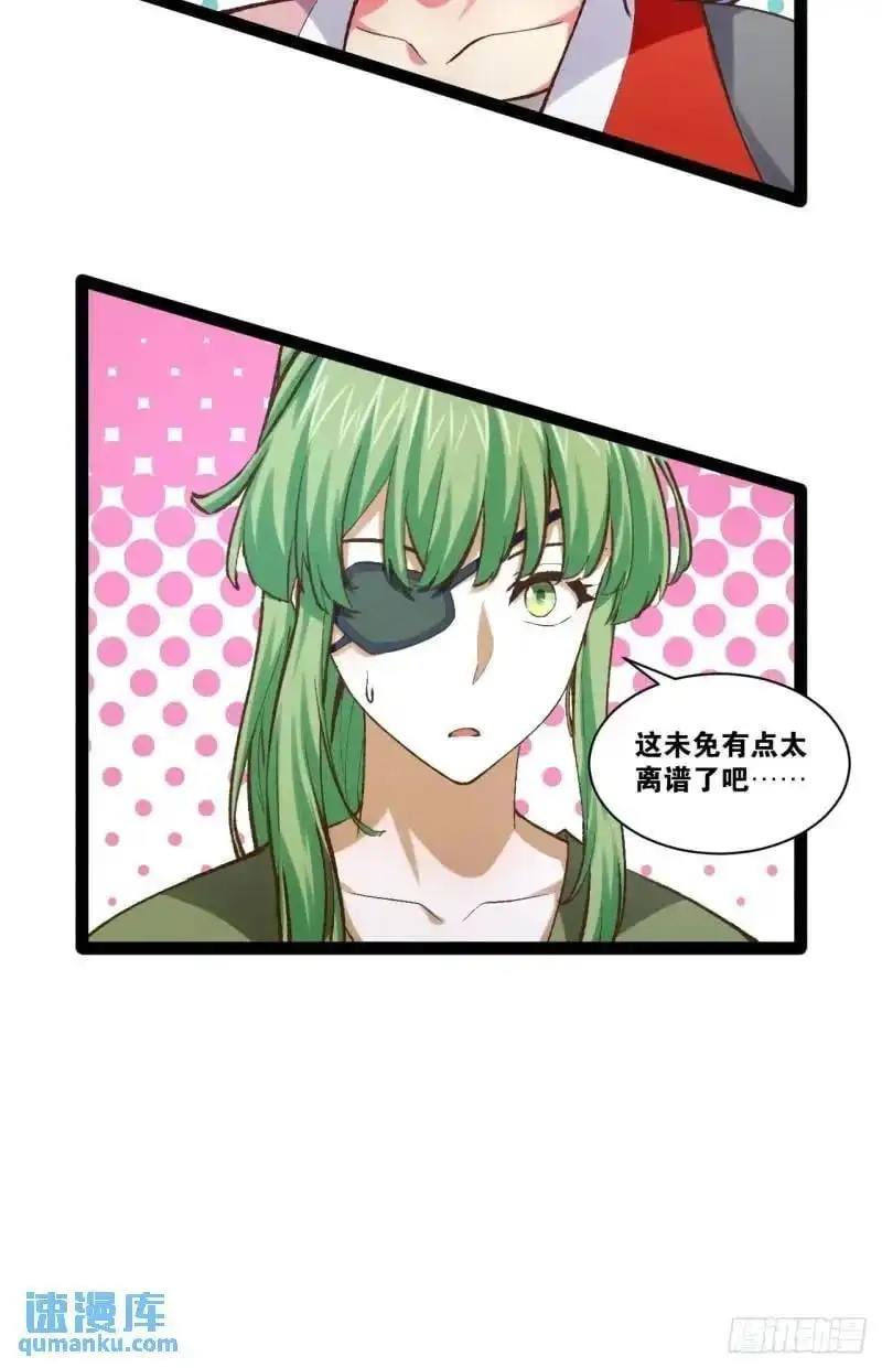 112.公平互搏 第23页