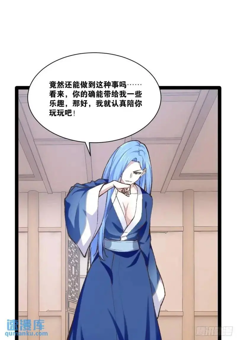 112.公平互搏 第24页