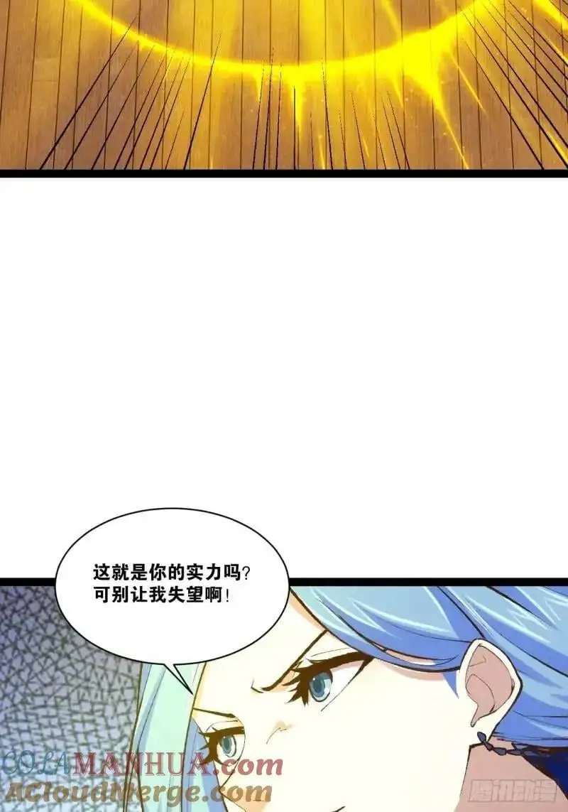 112.公平互搏 第31页
