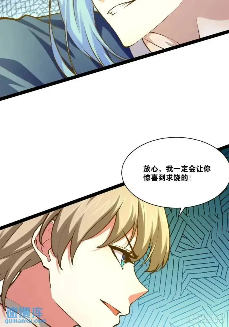 112.公平互搏 第32页
