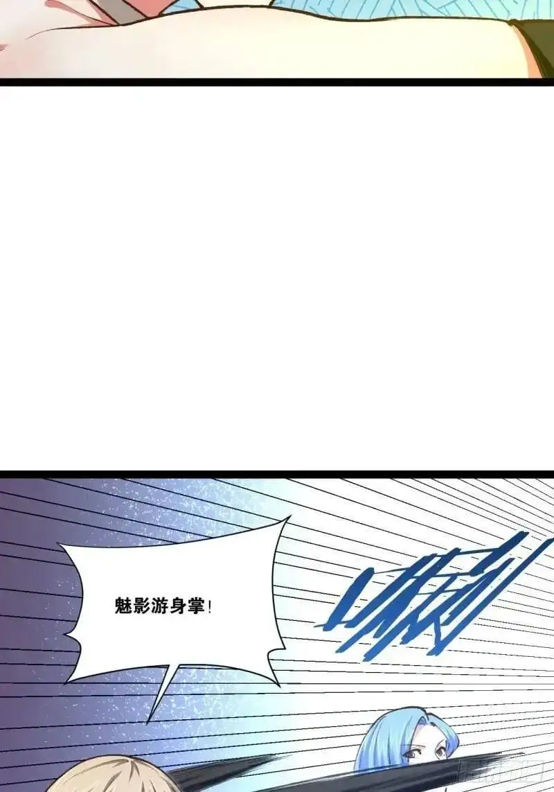 112.公平互搏 第33页