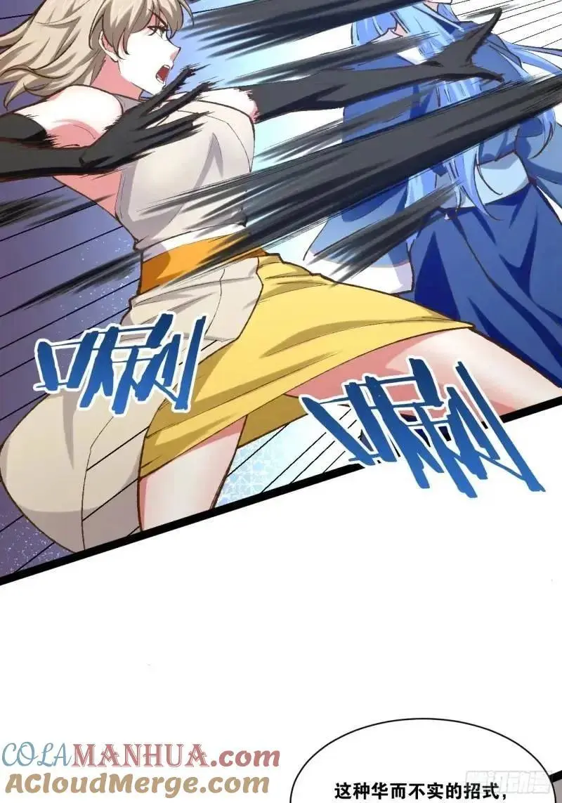 112.公平互搏 第34页