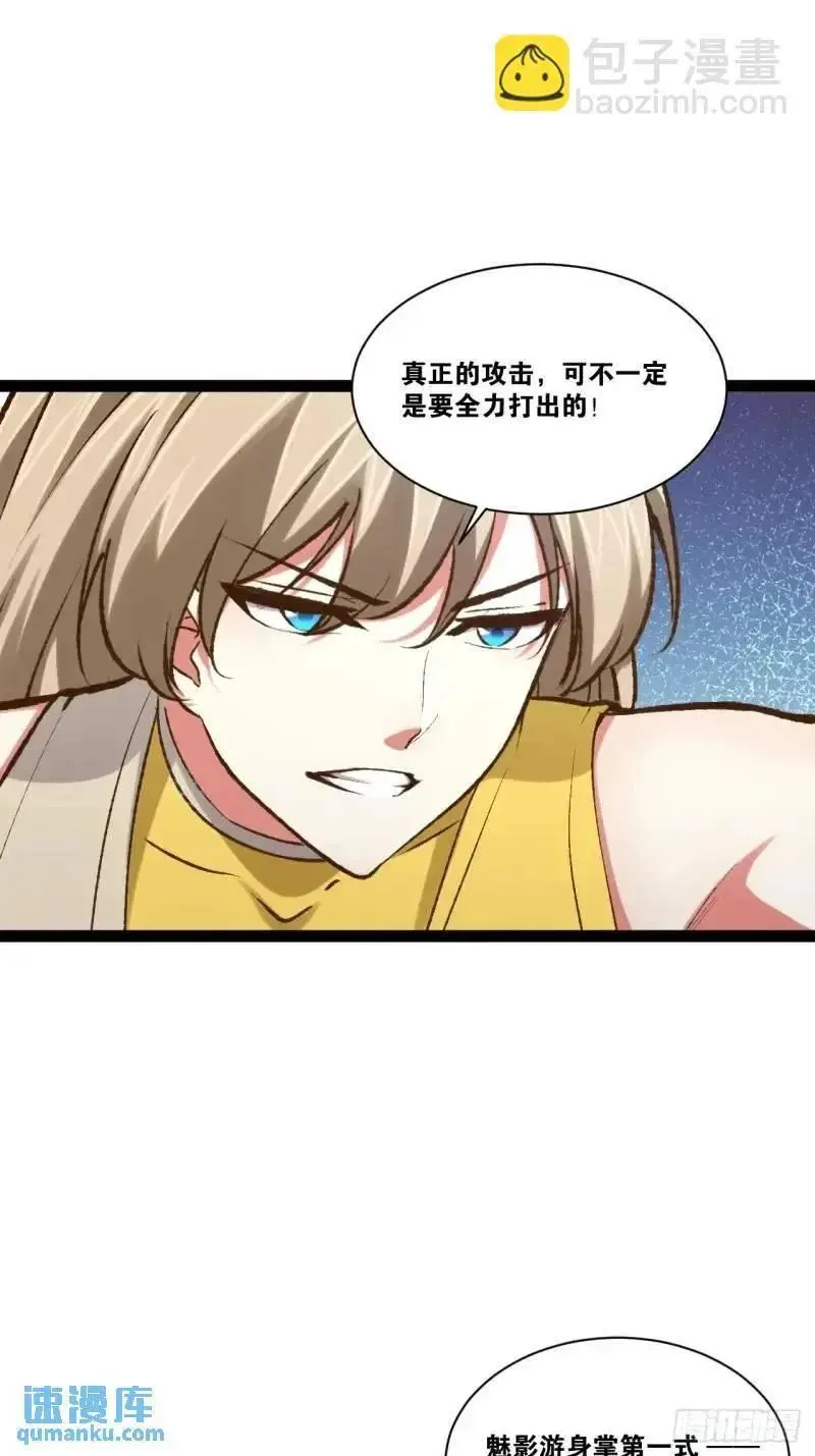 112.公平互搏 第36页