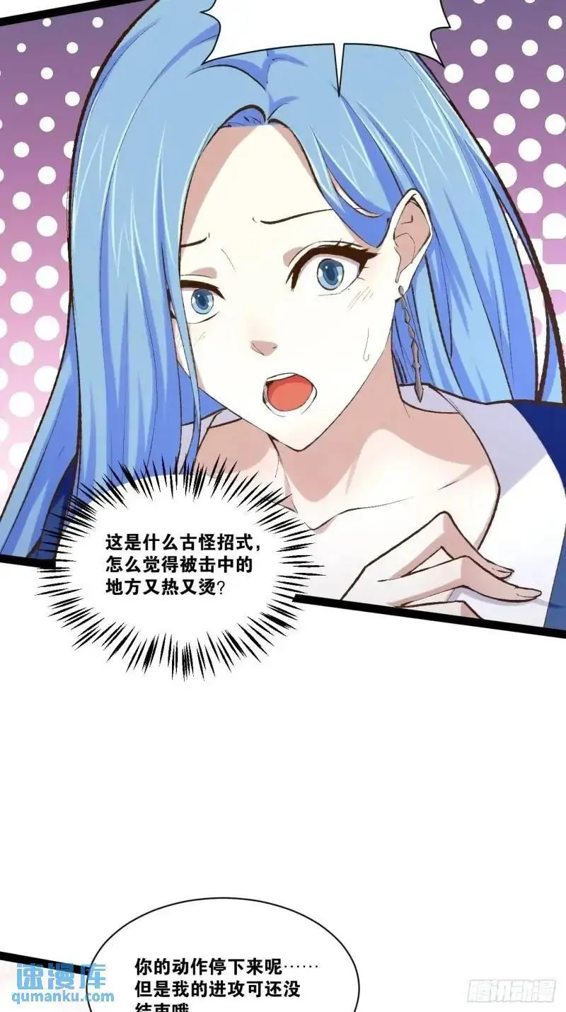 112.公平互搏 第39页