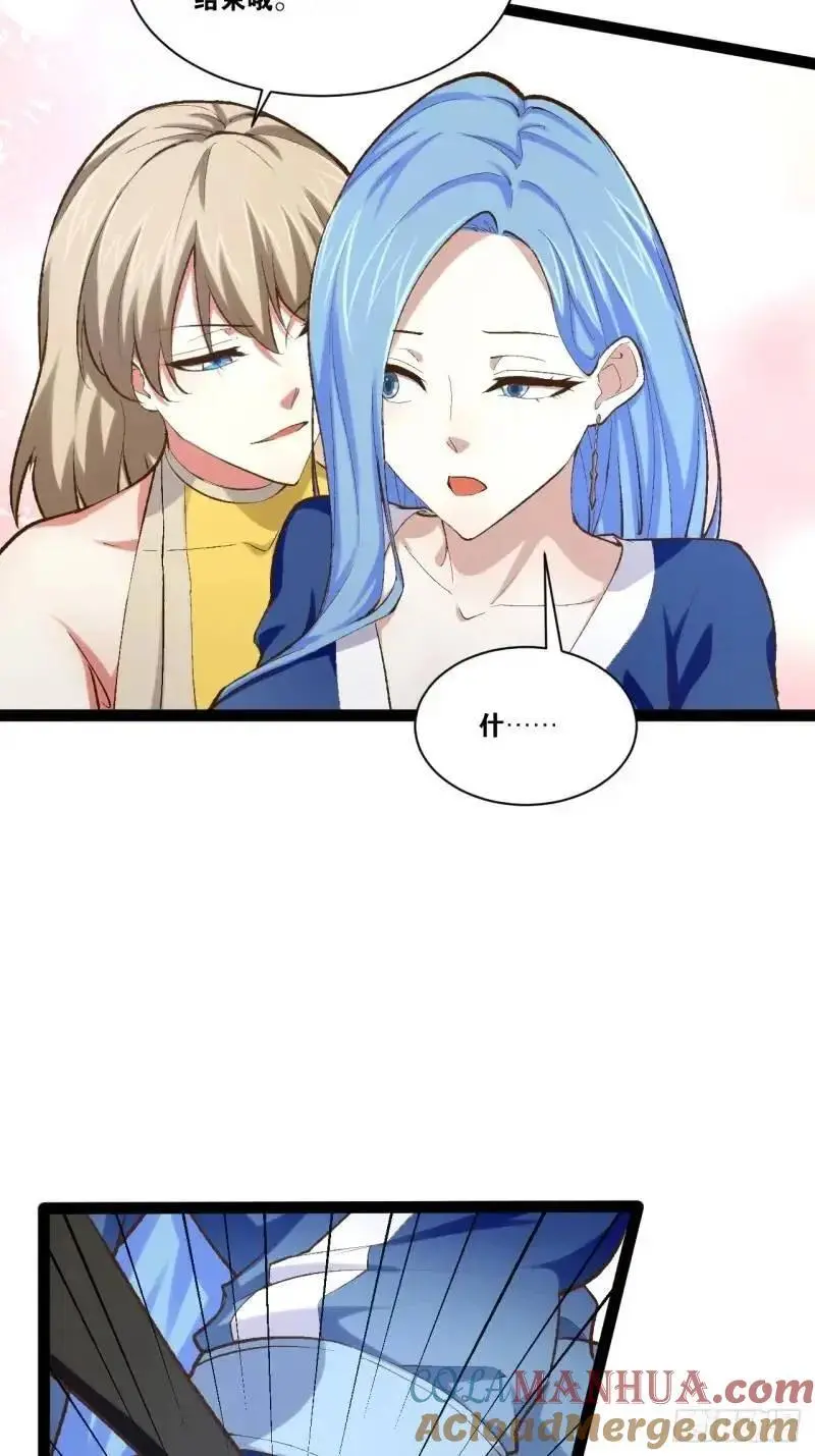 112.公平互搏 第40页