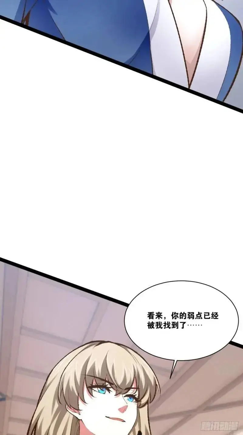 112.公平互搏 第42页