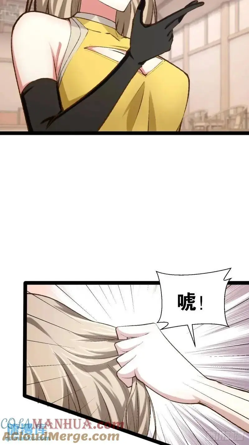 112.公平互搏 第43页