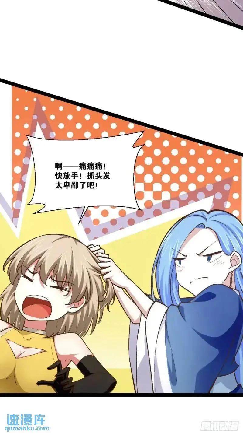112.公平互搏 第44页