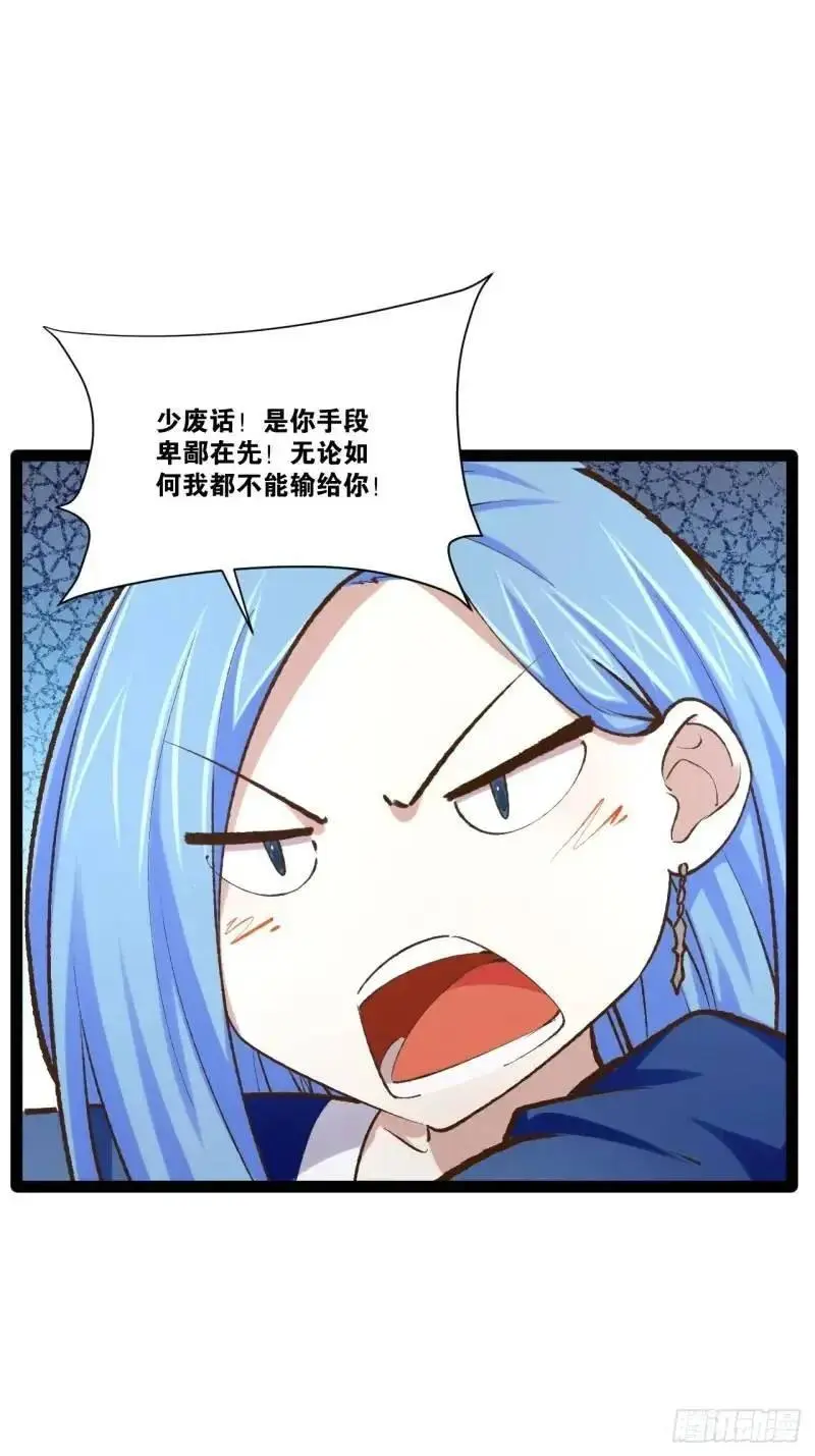 112.公平互搏 第45页