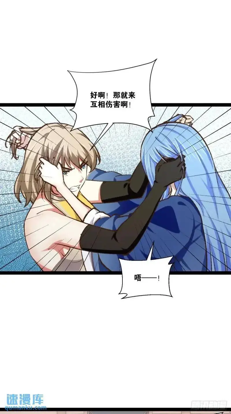 112.公平互搏 第47页