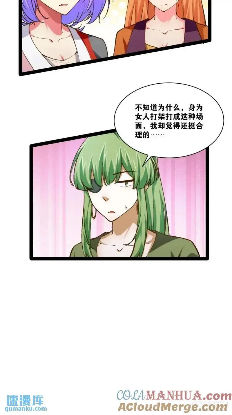 112.公平互搏 第49页