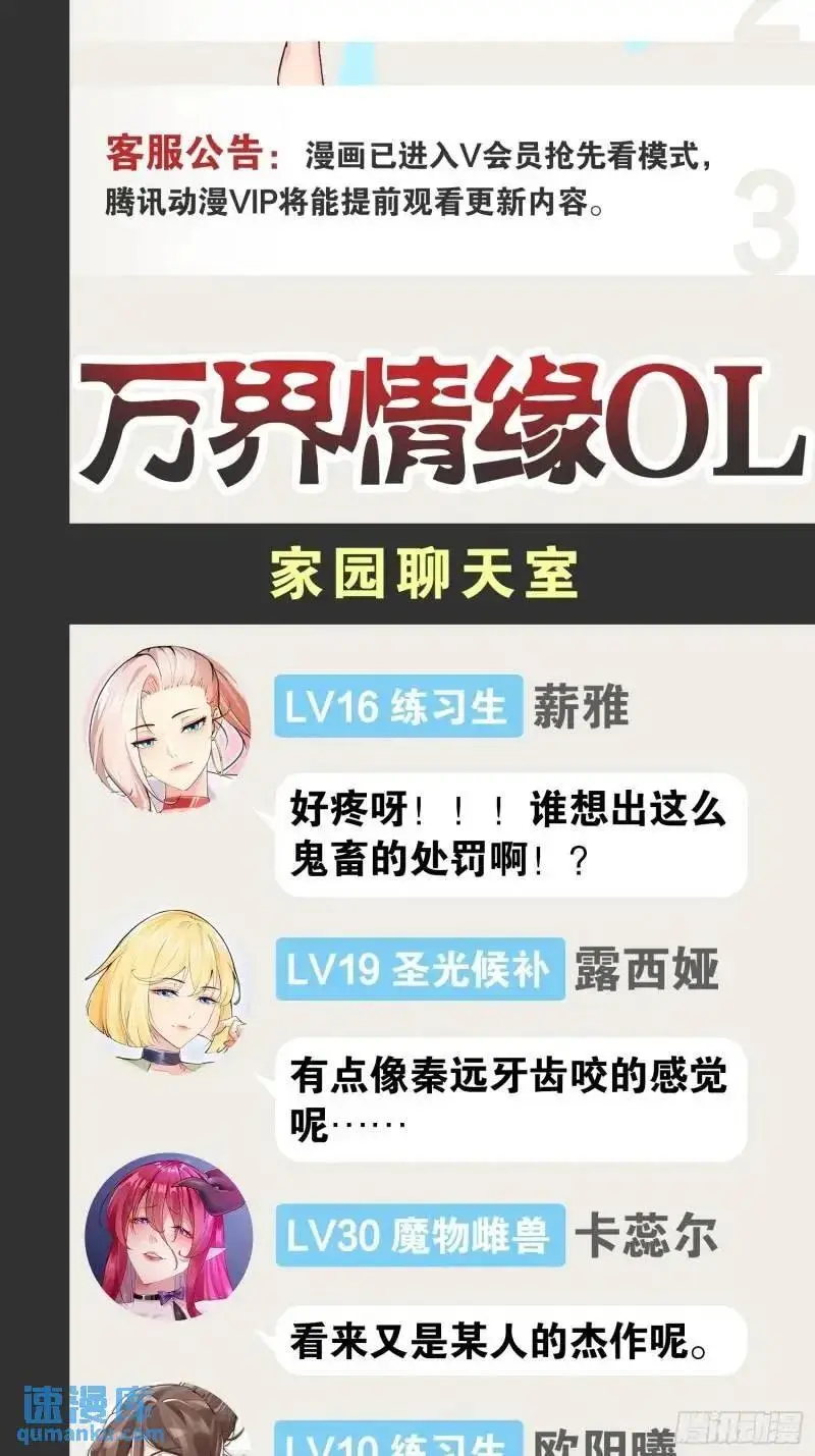 112.公平互搏 第53页