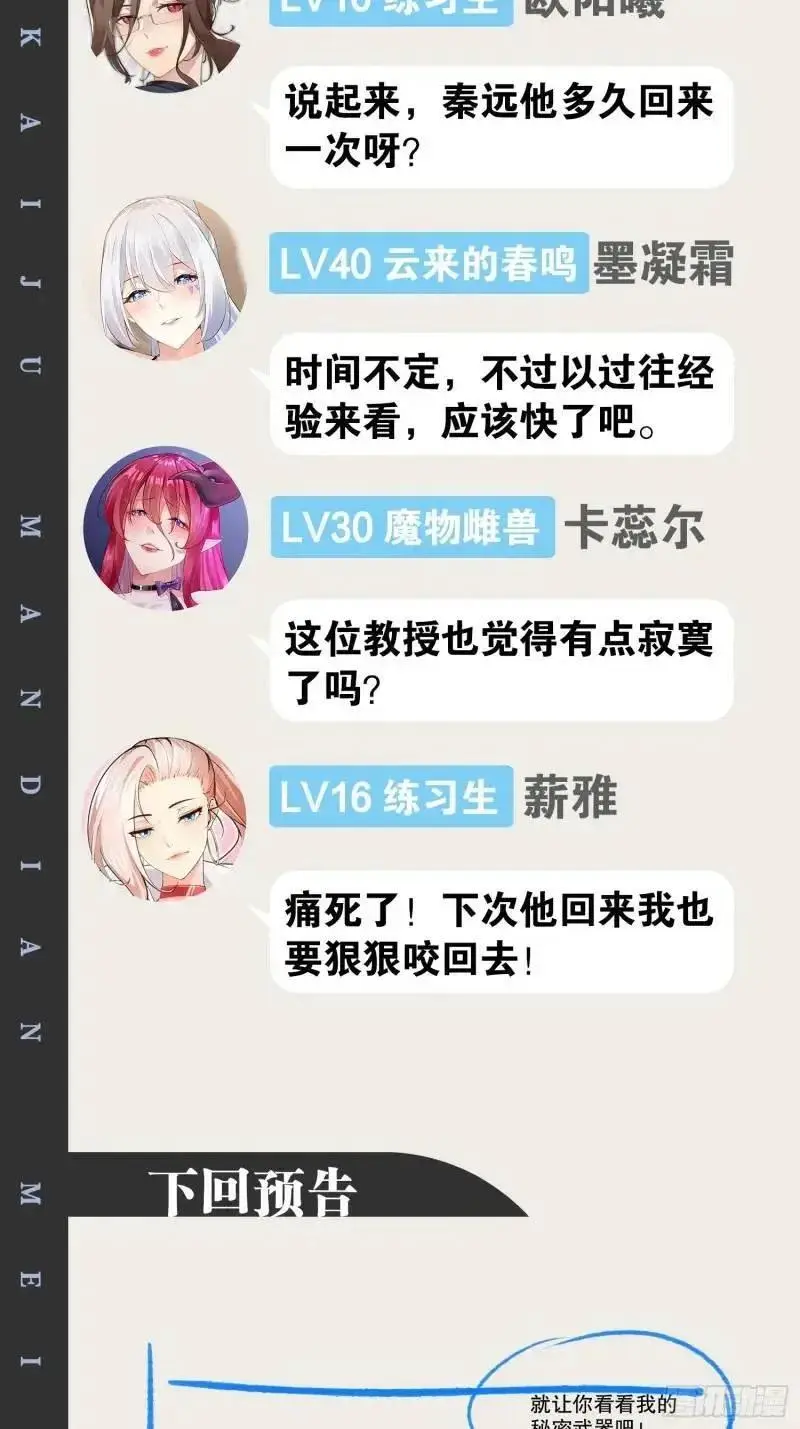 112.公平互搏 第54页