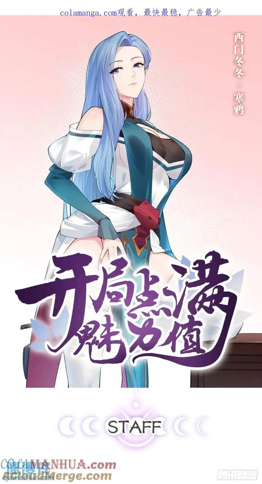113.主从合战 第1页