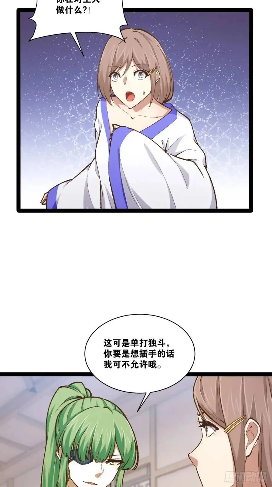 113.主从合战 第5页