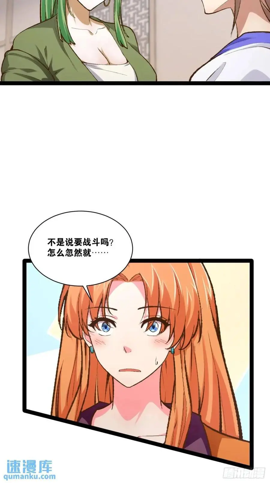 113.主从合战 第6页