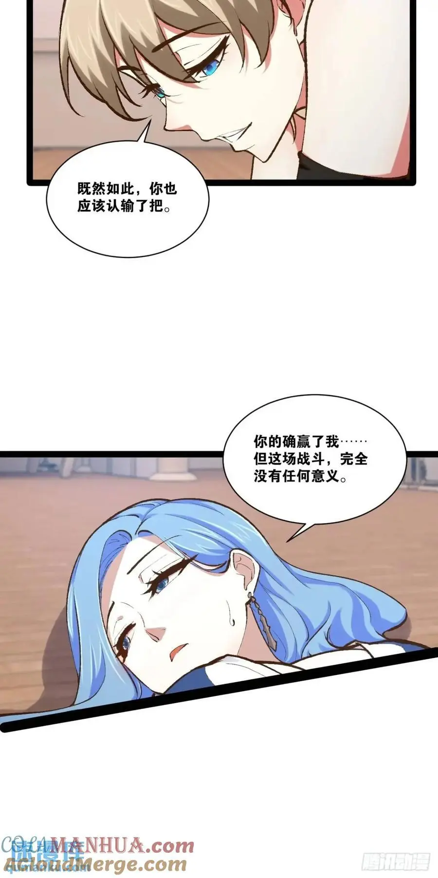 113.主从合战 第10页