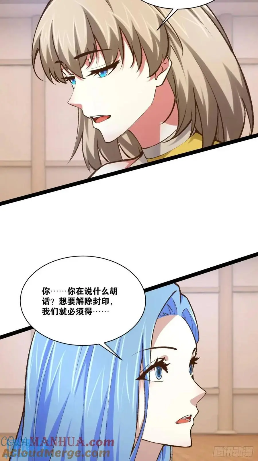 113.主从合战 第13页