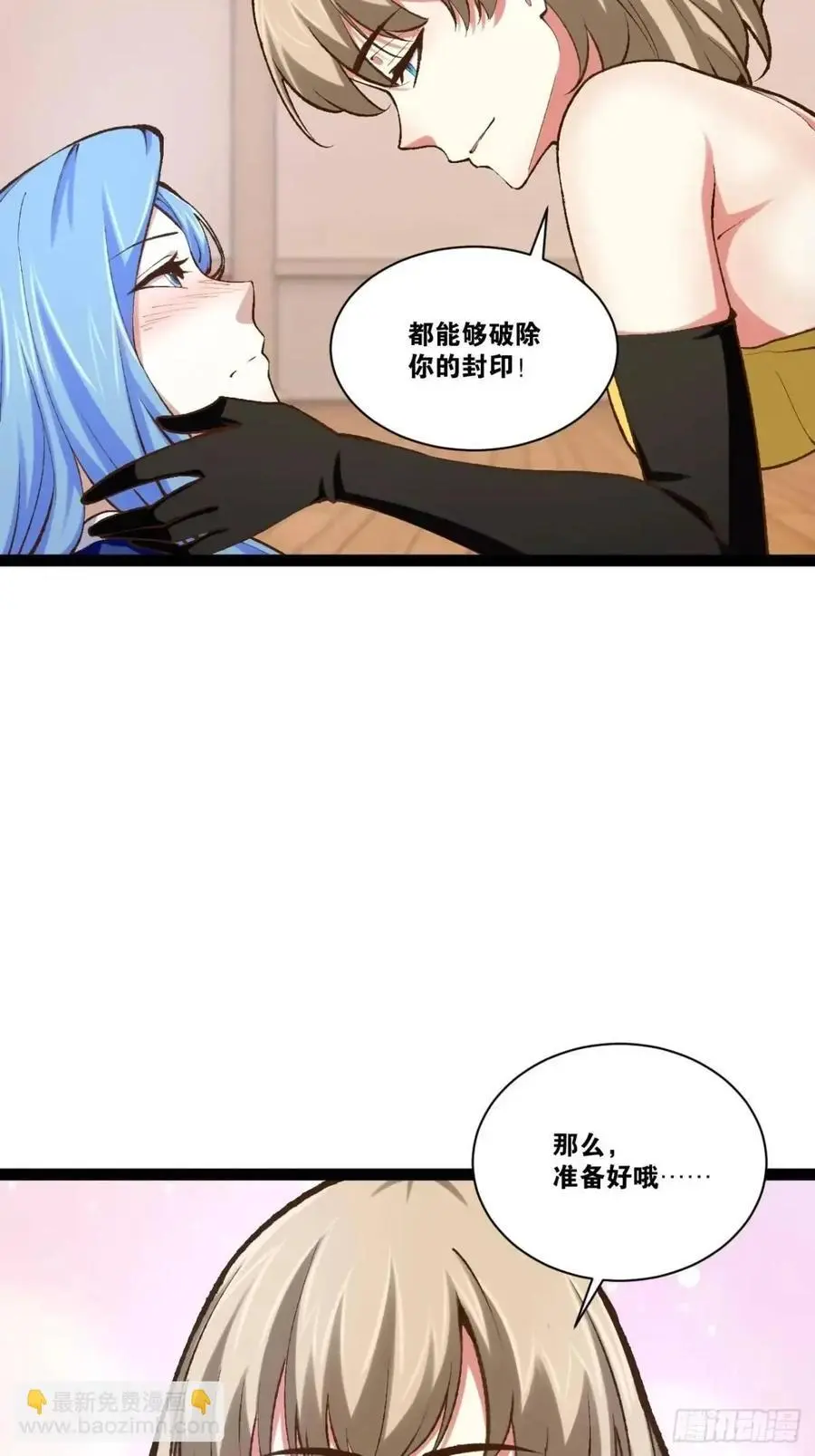 113.主从合战 第17页