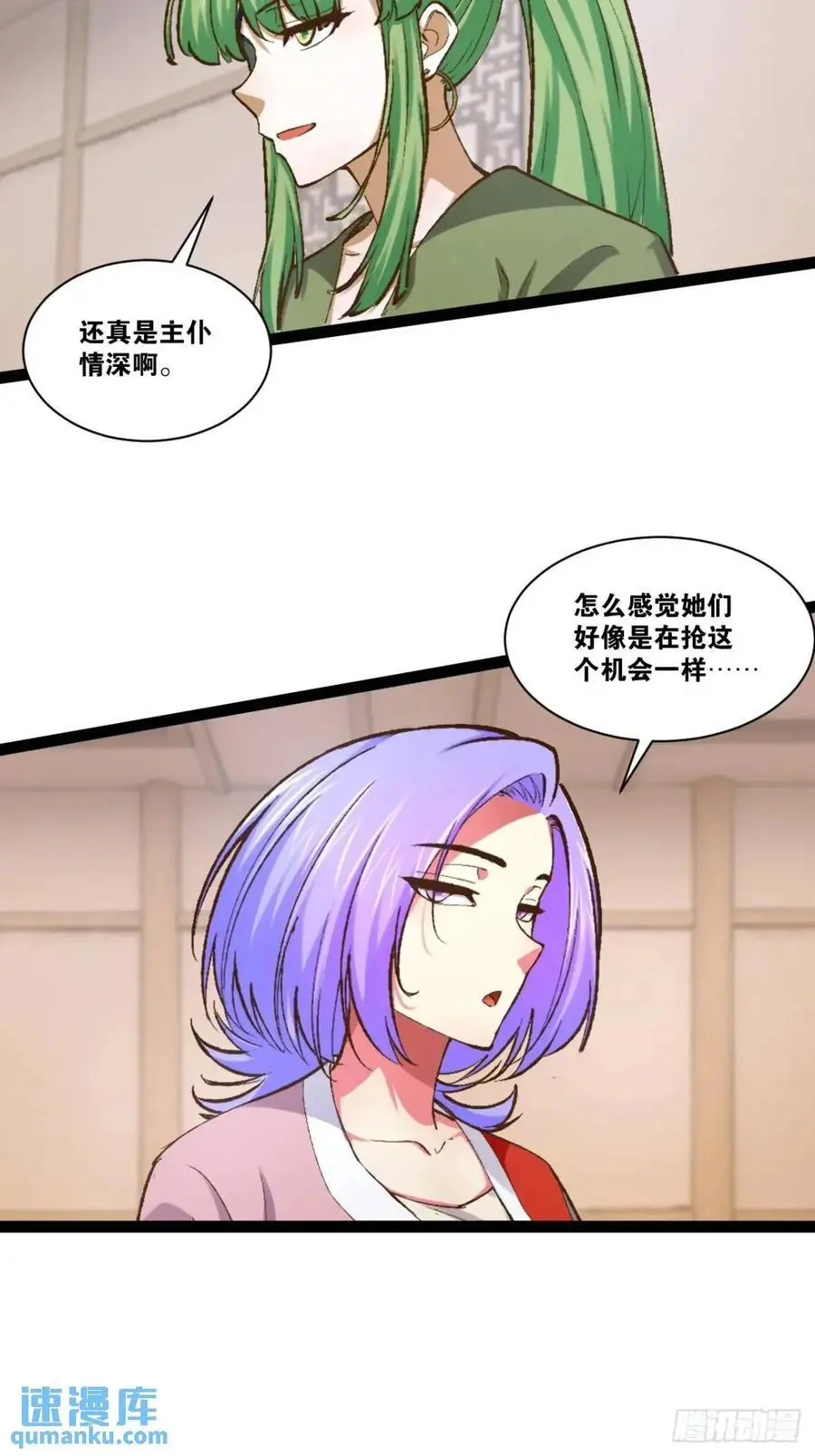 113.主从合战 第21页