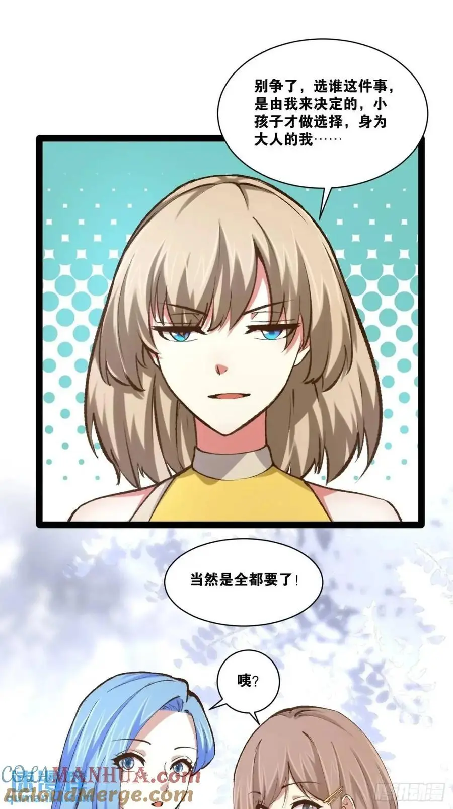 113.主从合战 第22页