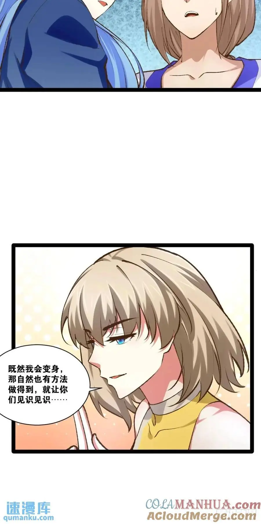 113.主从合战 第28页