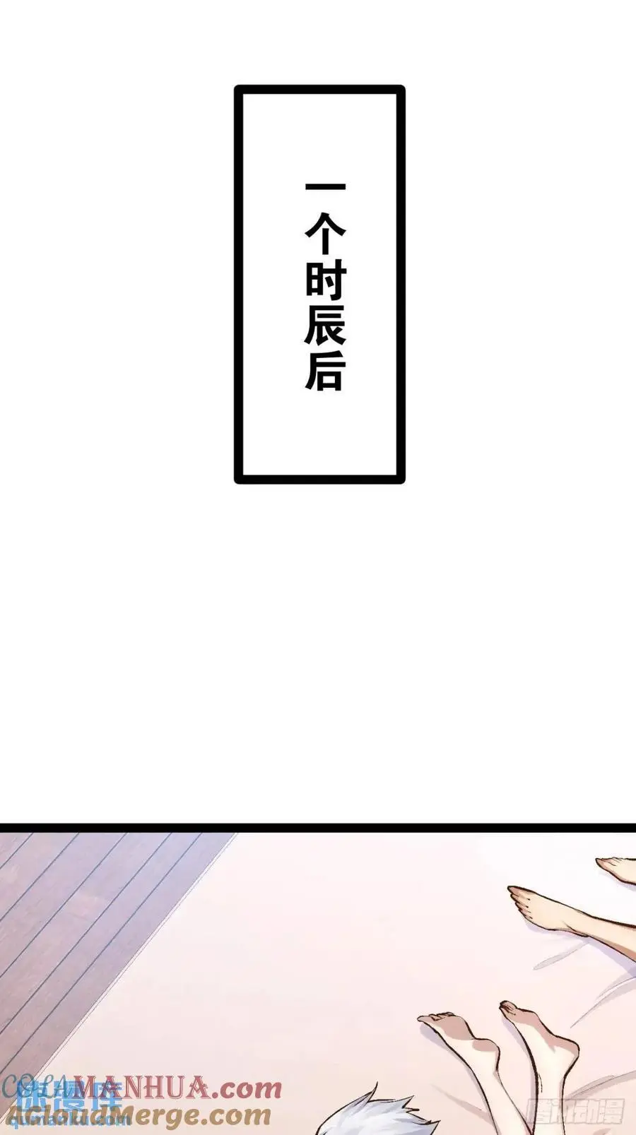 113.主从合战 第40页