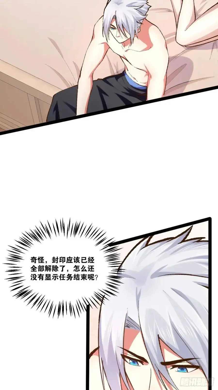 113.主从合战 第41页