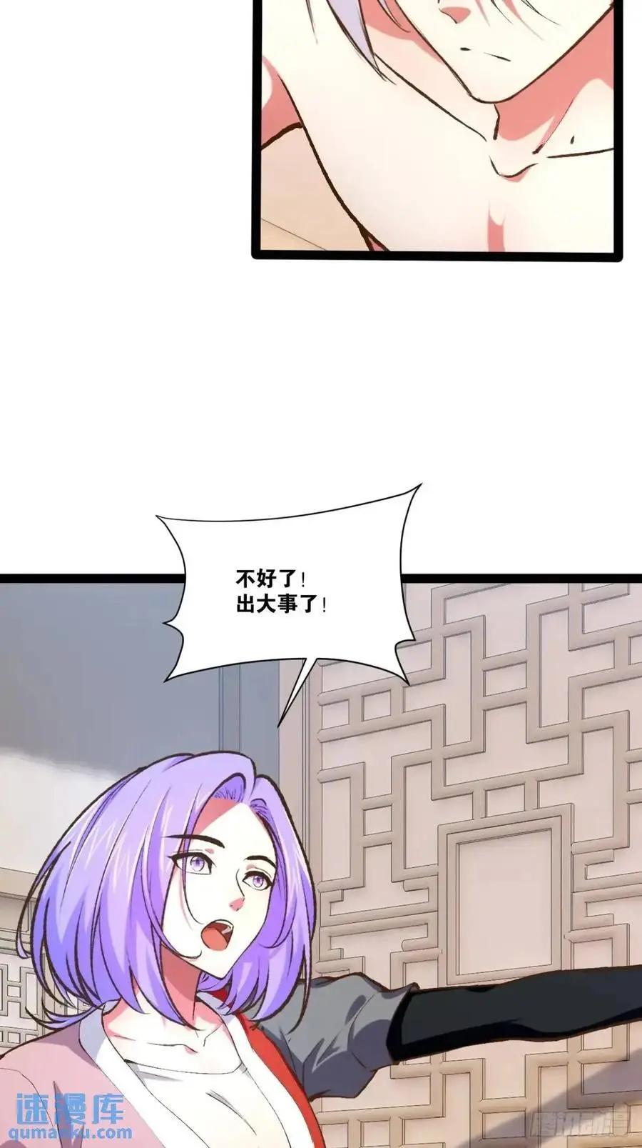 113.主从合战 第42页