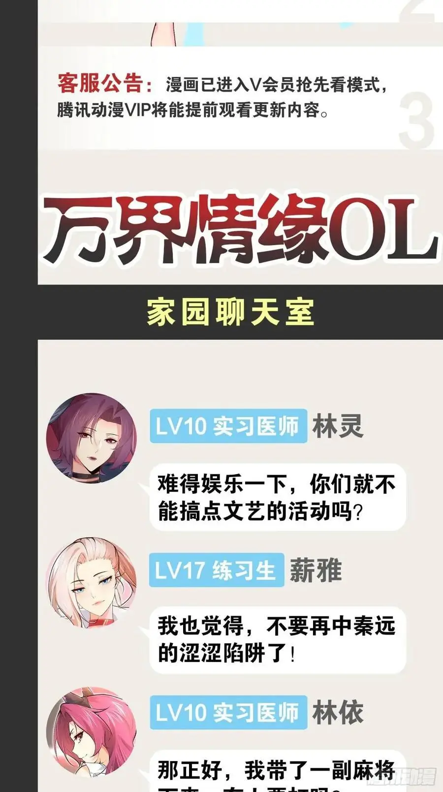 113.主从合战 第45页