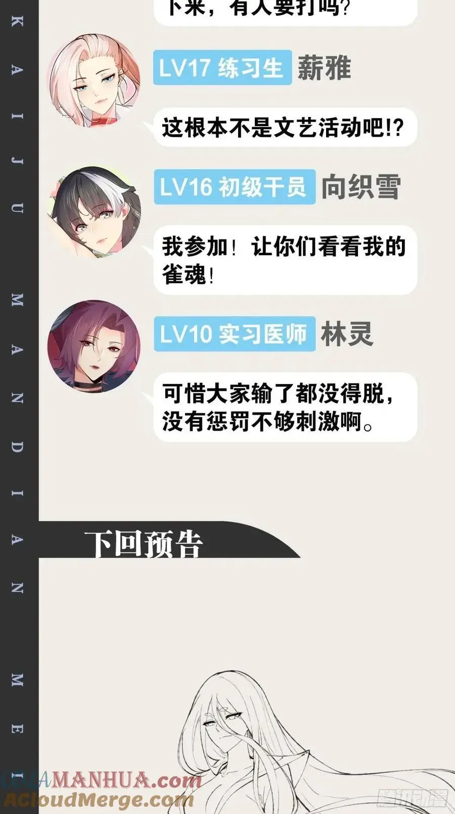 113.主从合战 第46页