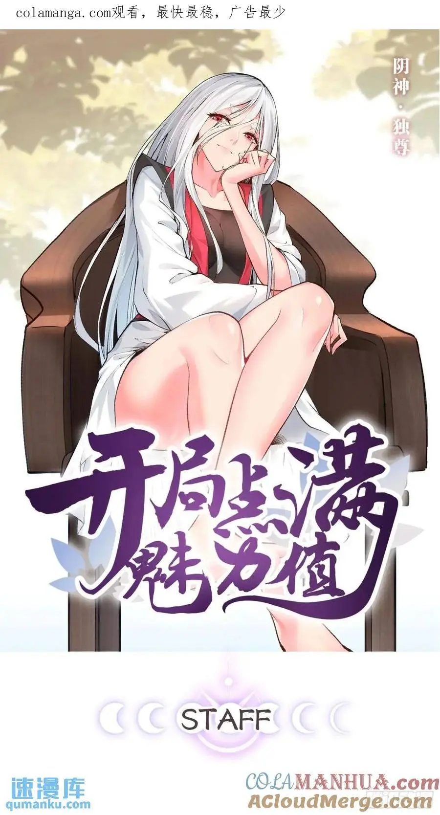 114.阴神重现 第1页