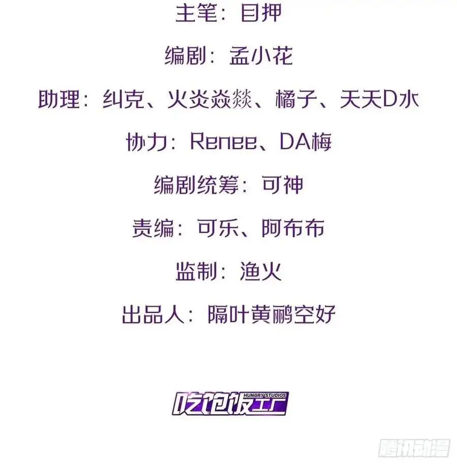 114.阴神重现 第2页