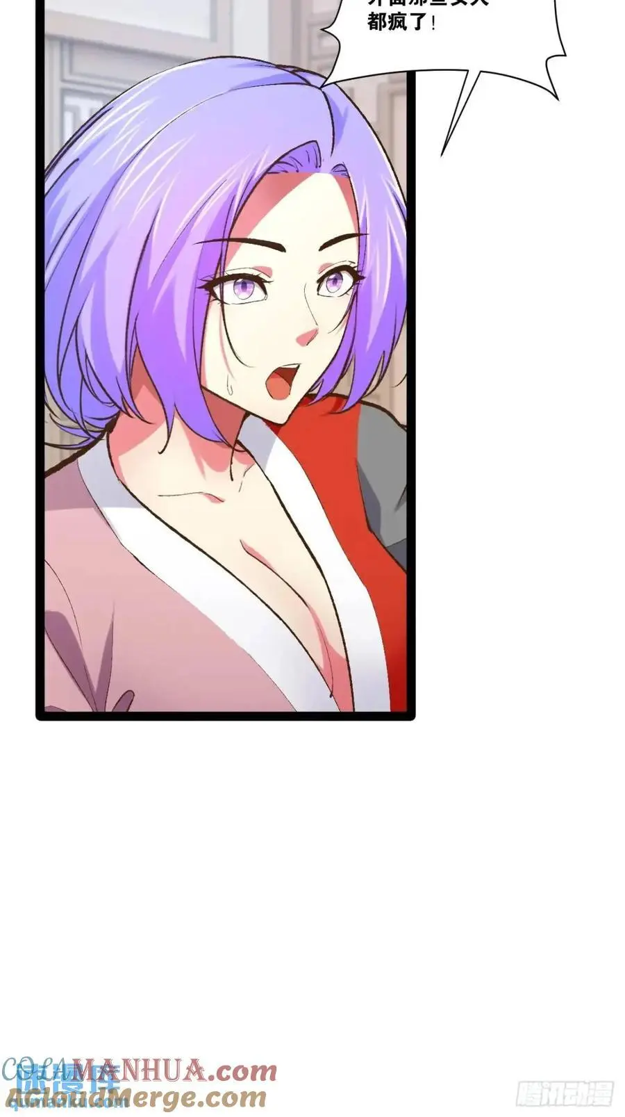 114.阴神重现 第4页