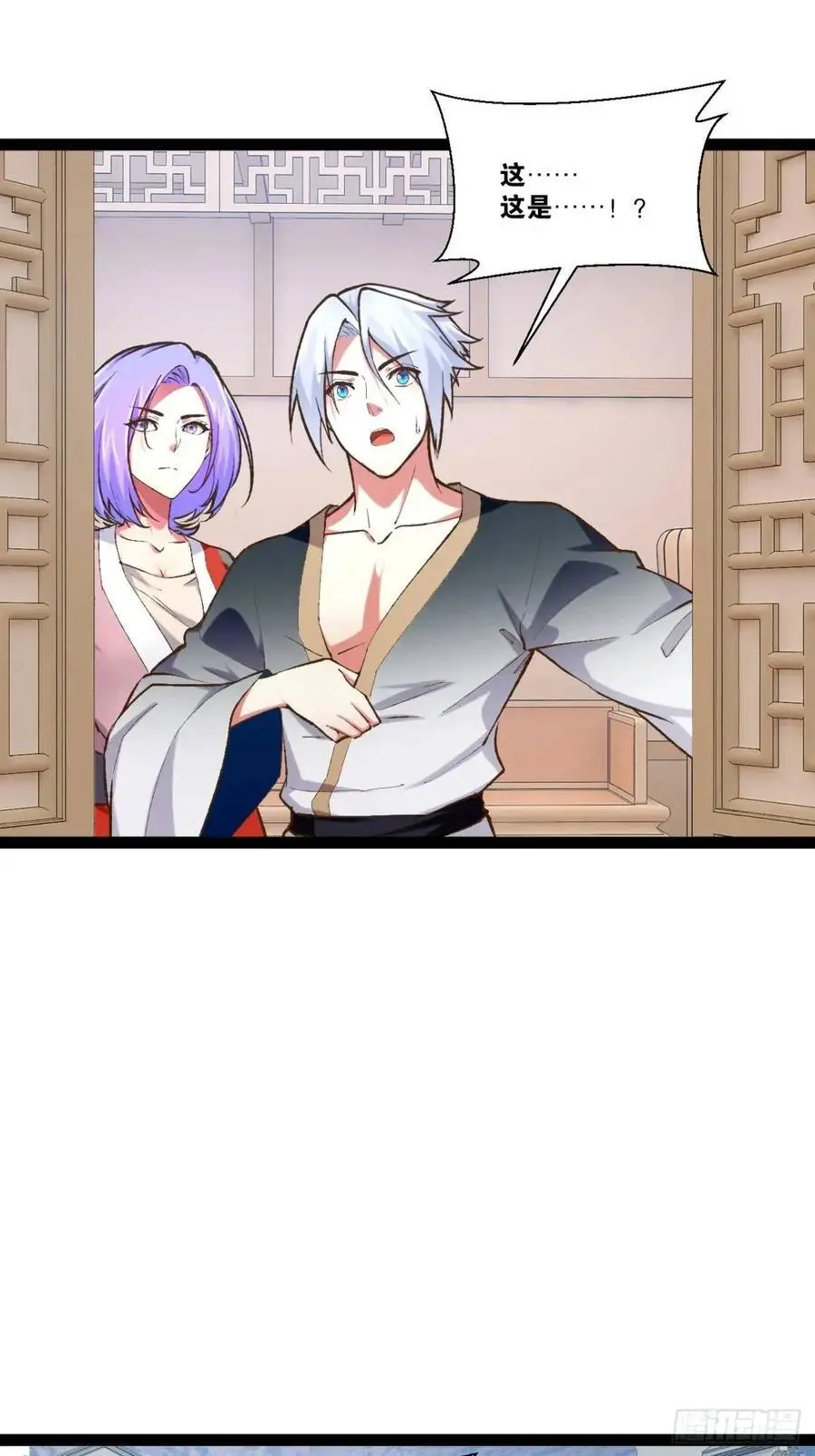 114.阴神重现 第5页