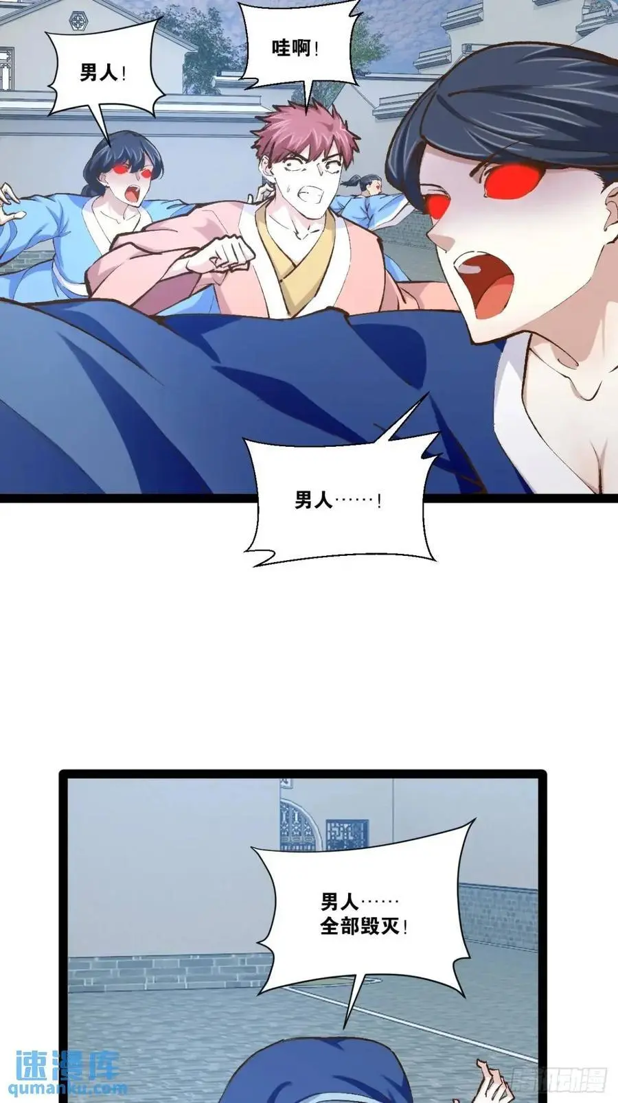 114.阴神重现 第6页