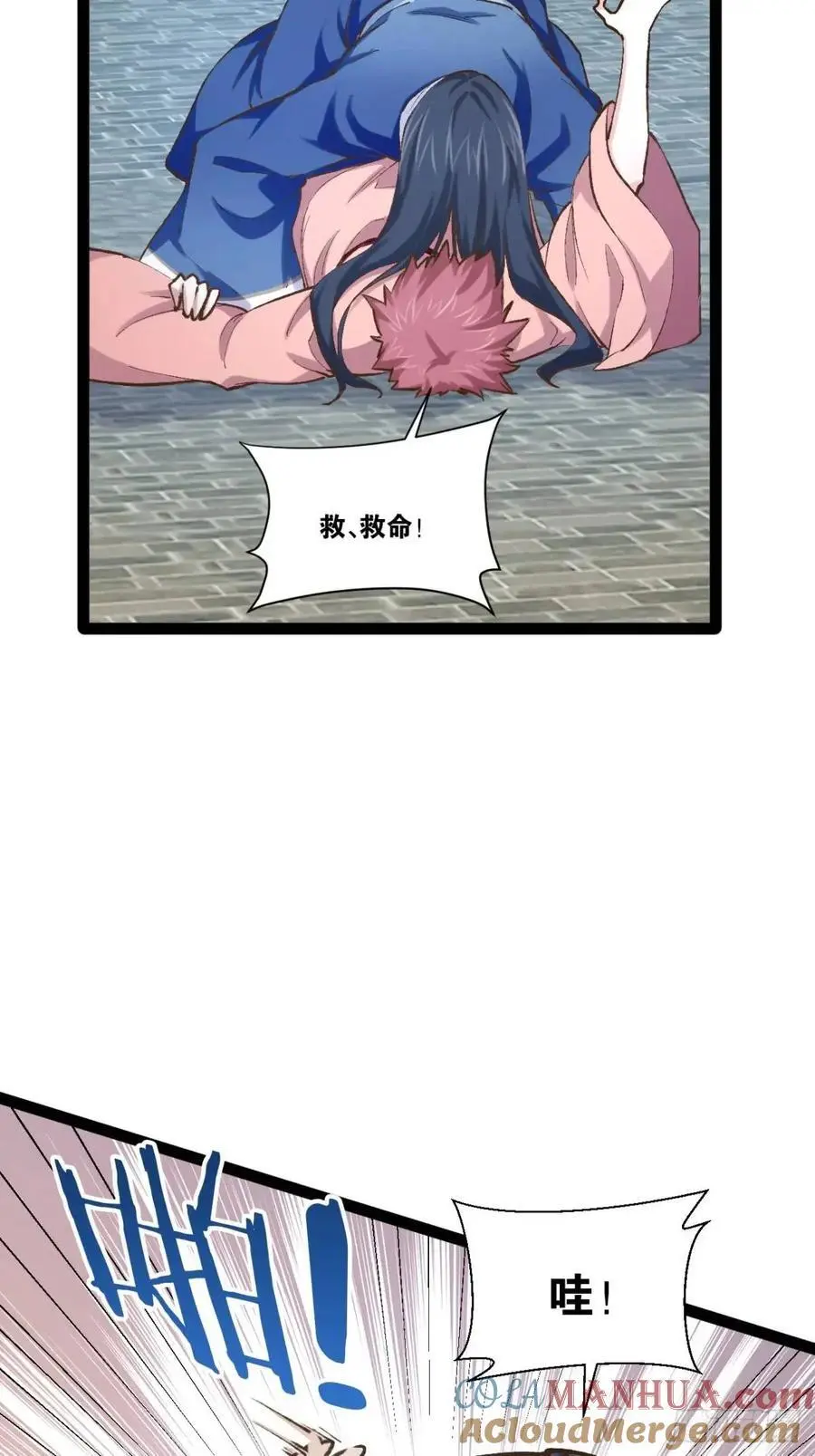 114.阴神重现 第7页