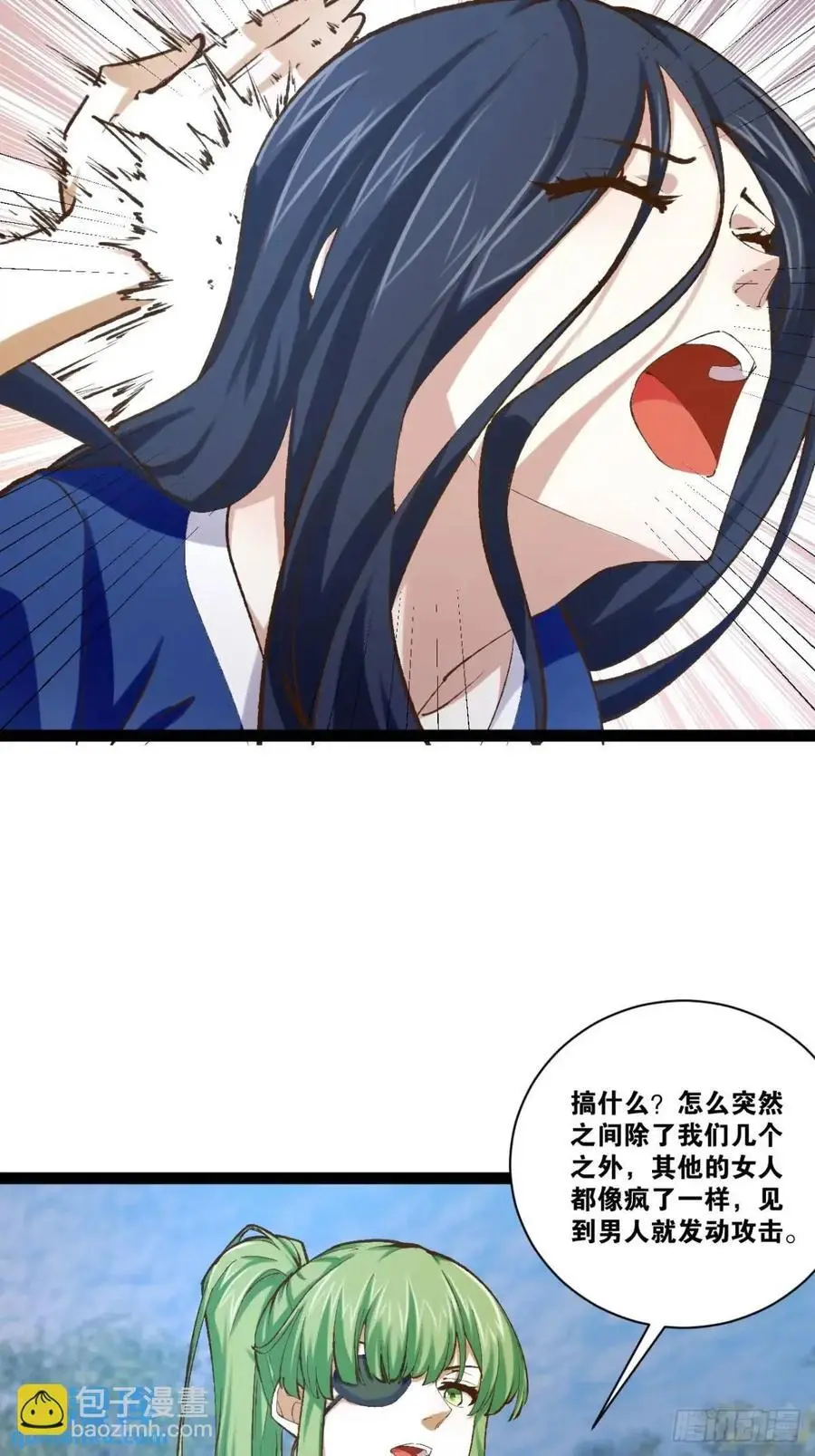 114.阴神重现 第8页