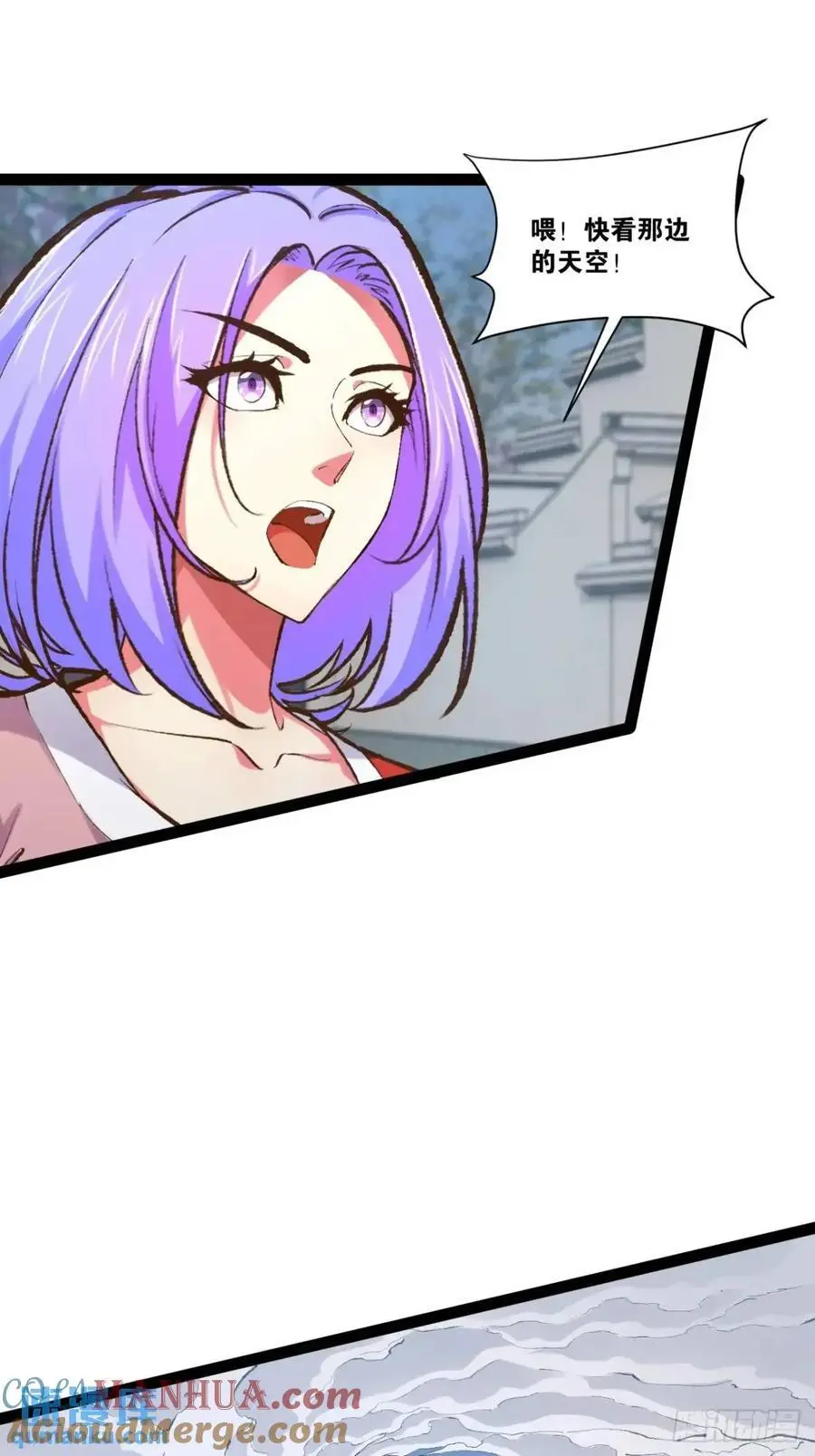 114.阴神重现 第10页