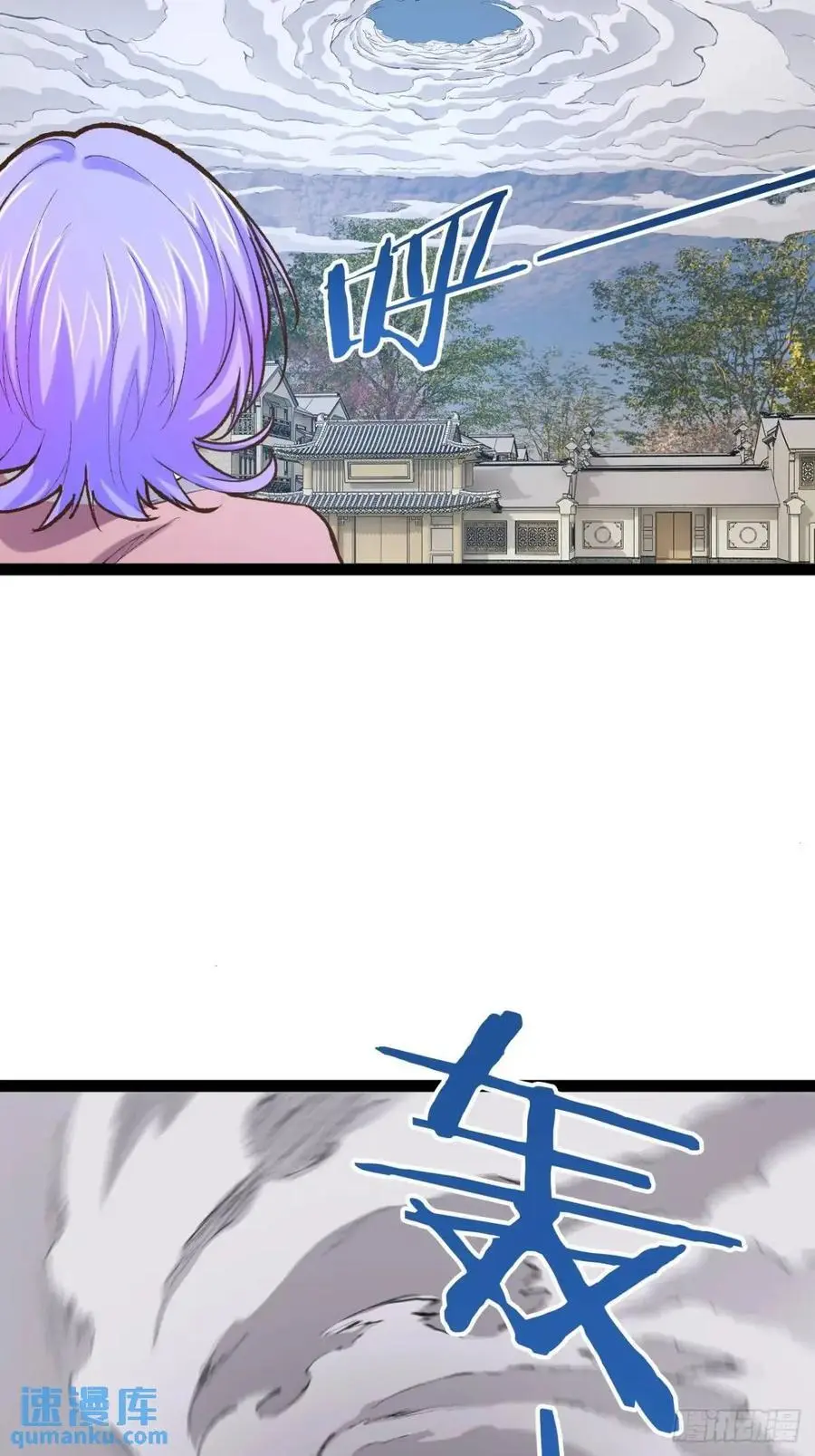 114.阴神重现 第11页