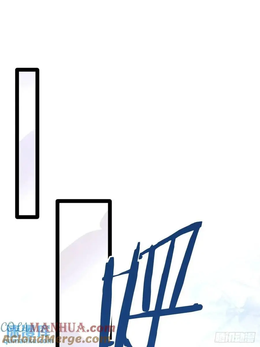 114.阴神重现 第13页