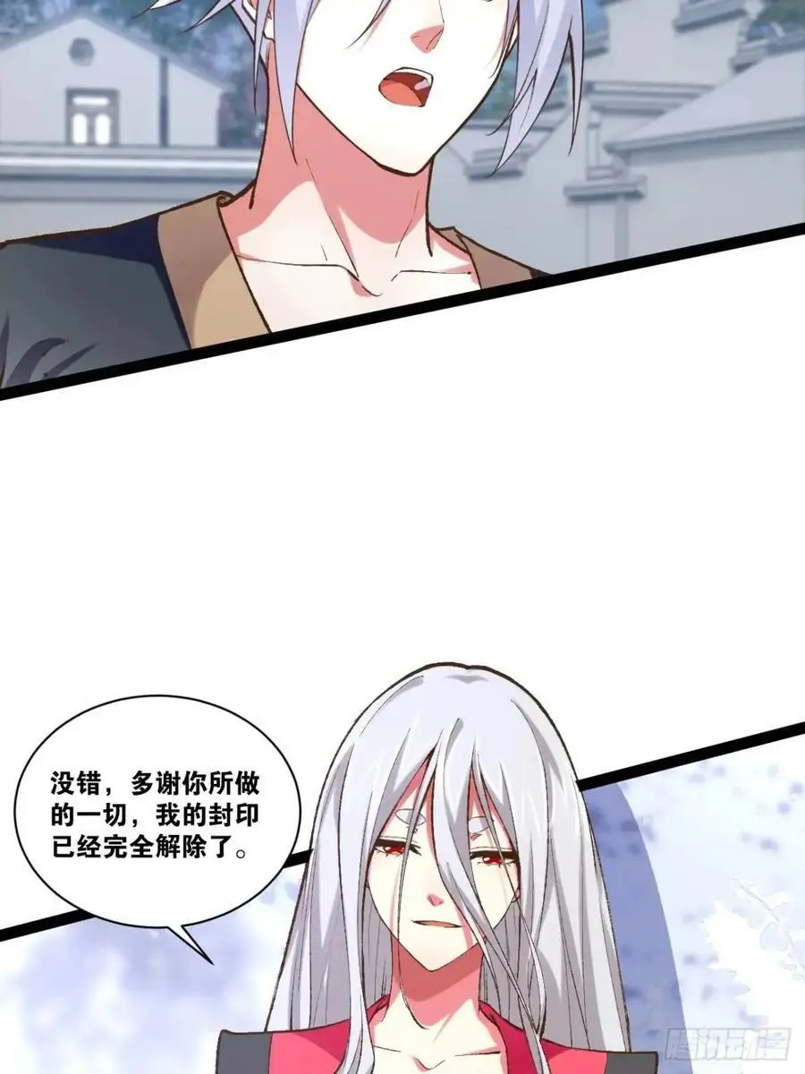 114.阴神重现 第17页