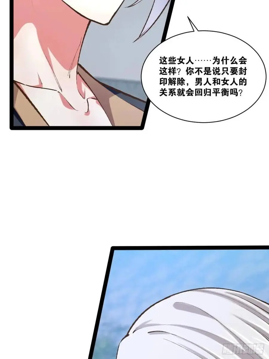 114.阴神重现 第20页