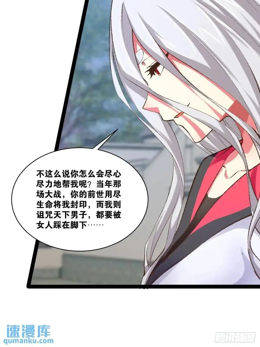 114.阴神重现 第21页